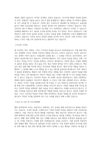 동양미래대학교_행정분야_BEST 우수 자기소개서-2
