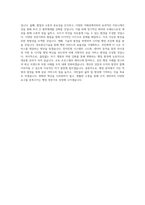 동양미래대학교_행정분야_BEST 우수 자기소개서-3