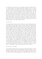 다이소아성산업_다이소아성산업_물류운영_BEST 우수 자기소개서-2