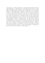 다이소아성산업_다이소아성산업_물류운영_BEST 우수 자기소개서-3