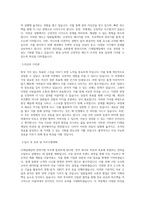 CJ제일제당(BIO) 전략기획 직무 BEST 우수 자기소개서 자소서-2