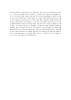 CJ제일제당(BIO) 전략기획 직무 BEST 우수 자기소개서 자소서-3