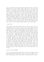 서울주택도시공사_경영지원_사업관리 - 일반경쟁_BEST 우수 자기소개서-2