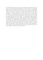서울주택도시공사_경영지원_사업관리 - 일반경쟁_BEST 우수 자기소개서-3