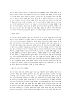 동양산업_생산관리_BEST 우수 자기소개서-2