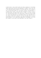 동양산업_생산관리_BEST 우수 자기소개서-3