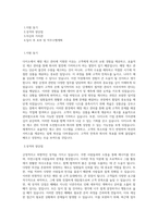 다이소아성산업_매장재고 관리_BEST 우수 자기소개서-1