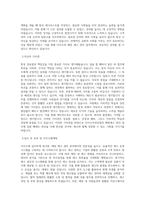 다이소아성산업_매장재고 관리_BEST 우수 자기소개서-2