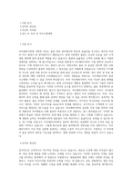 아모레퍼시픽(SCM)_물류_BEST 우수 자기소개서-1