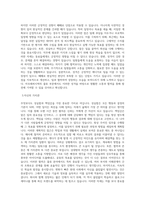 아모레퍼시픽(SCM)_물류_BEST 우수 자기소개서-2