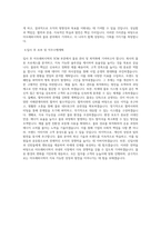 아모레퍼시픽(SCM)_물류_BEST 우수 자기소개서-3