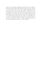 다이소아성산업_상품전략기획팀_BEST 우수 자기소개서-3