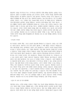 버킷플레이스(오늘의집) 개인정보보호 및 보안 담당자 직무 BEST 우수 자기소개서 자소서-2