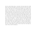 버킷플레이스(오늘의집) 개인정보보호 및 보안 담당자 직무 BEST 우수 자기소개서 자소서-3