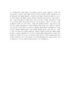 아모레퍼시픽(경영지원)_인사_BEST 우수 자기소개서-3