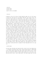 LG유플러스 [스마트서비스]스마트 시티_팩토리(Smart City_Factory), 산업 IoT 직무 BEST 우수 자기소개서 자소서-1