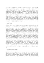 LG유플러스 [스마트서비스]스마트 시티_팩토리(Smart City_Factory), 산업 IoT 직무 BEST 우수 자기소개서 자소서-2