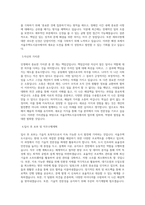 서울주택도시공사_기술직_토목직(장애인)_BEST 우수 자기소개서-2