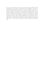 서울주택도시공사_기술직_토목직(장애인)_BEST 우수 자기소개서-3