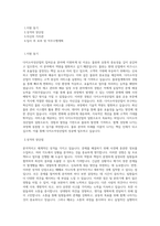 다이소아성산업_집하운송_BEST 우수 자기소개서-1
