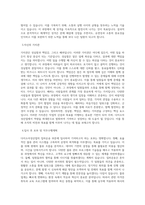 다이소아성산업_집하운송_BEST 우수 자기소개서-2