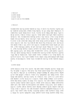 아모레퍼시픽(경영지원)_정보기술_BEST 우수 자기소개서-1