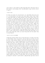 아모레퍼시픽(경영지원)_정보기술_BEST 우수 자기소개서-2