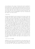 동양생명보험 IT_대고객 서비스기획 직무 BEST 우수 자기소개서 자소서-2