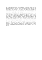 동양생명보험 IT_대고객 서비스기획 직무 BEST 우수 자기소개서 자소서-3