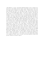 LG유플러스 [융복합서비스(B2B,B2C)]자율주행_커넥티드 카(Connected-Car) 직무 BEST 우수 자기소개서 자소서-3