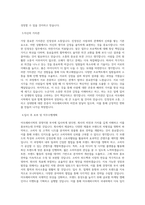 아모레퍼시픽(경영지원)_홍보_BEST 우수 자기소개서-2