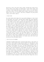 CJ제일제당(BIO)_신사업개발_BEST 우수 자기소개서-2