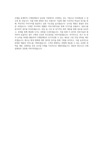 CJ제일제당(BIO)_신사업개발_BEST 우수 자기소개서-3
