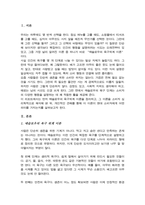 매슬로우의 욕구위계에 대해서 정리하고 소비자 측면에서의 욕구위계에 관한 견해를 제시하세요-2