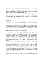 매슬로우의 욕구위계에 대해서 정리하고 소비자 측면에서의 욕구위계에 관한 견해를 제시하세요-5