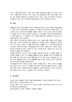 매슬로우의 욕구위계에 대해서 정리하고 소비자 측면에서의 욕구위계에 관한 견해를 제시하세요-6