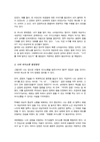 사회복지사로서 자신의 의사소통 유형을 분석하는 것은 중요 자신의 의사소통 유형을 분석하고 발전방안에 대해 요약 제출-3