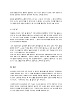 사회복지사로서 자신의 의사소통 유형을 분석하는 것은 중요 자신의 의사소통 유형을 분석하고 발전방안에 대해 요약 제출-4