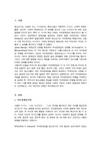 (A+)자아정체감 상태가 위기와 수행이라는 두가지 축으로 청소년의 자아정체감이 어떻게 구분되는지 정리 우리나라 청소년들의 자아정체감 상태가 어느 유형에 해당한다고 판단하는지 개인적인 의견 기술-2
