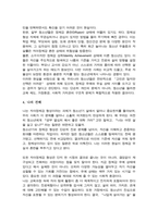 (A+)자아정체감 상태가 위기와 수행이라는 두가지 축으로 청소년의 자아정체감이 어떻게 구분되는지 정리 우리나라 청소년들의 자아정체감 상태가 어느 유형에 해당한다고 판단하는지 개인적인 의견 기술-5