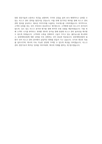 동양생명보험 [경력]리스크관리(심사역 경력) 직무 BEST 우수 자기소개서 자소서-3