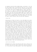 동양생명보험 계리결산 직무 BEST 우수 자기소개서 자소서-2