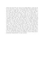 동양생명보험 계리결산 직무 BEST 우수 자기소개서 자소서-3