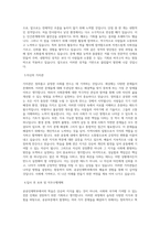 국립목포대학교 공공인재학부 학업계획서 BEST 우수-2