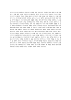 국립목포대학교 공공인재학부 학업계획서 BEST 우수-3