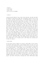 서울주택도시공사_전문자격 소지자_회계사_BEST 우수 자기소개서-1