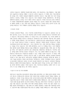 서울주택도시공사_전문자격 소지자_회계사_BEST 우수 자기소개서-2