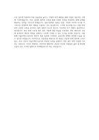 서울주택도시공사_전문자격 소지자_회계사_BEST 우수 자기소개서-3
