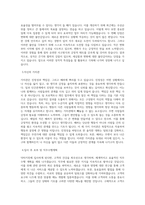 닥터키친_BEST 우수 자기소개서-2