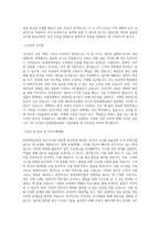 동양생명보험 업무시스템 부문 직무 BEST 우수 자기소개서 자소서-2